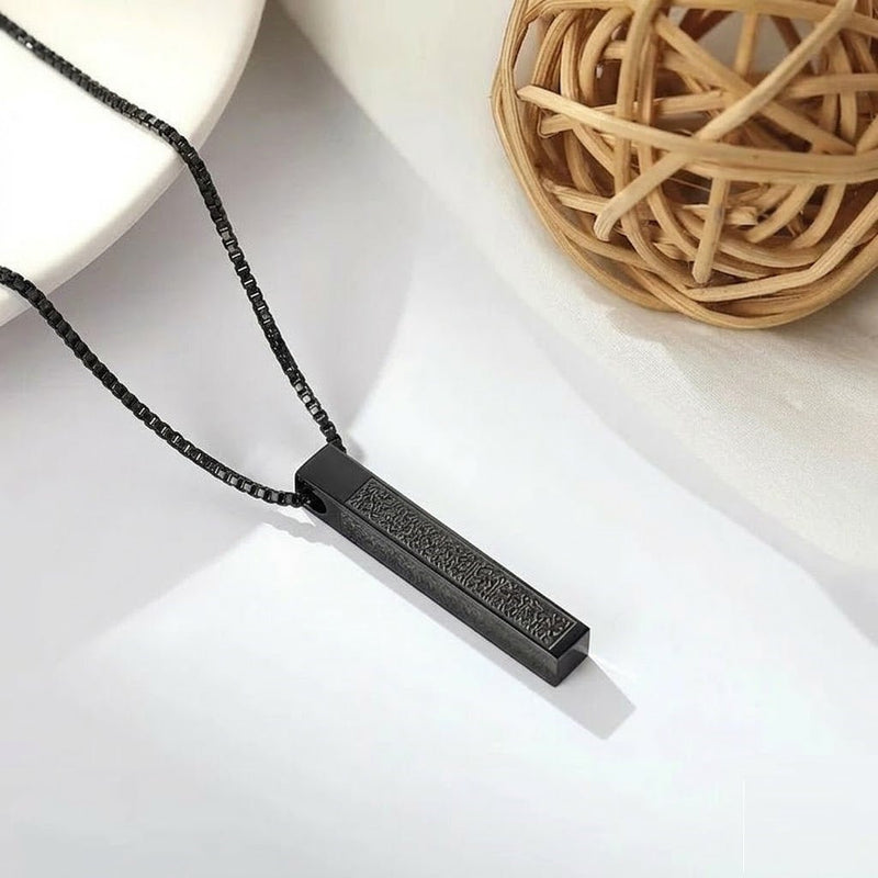 Islamic Ayat ul Kursi Bar Necklace