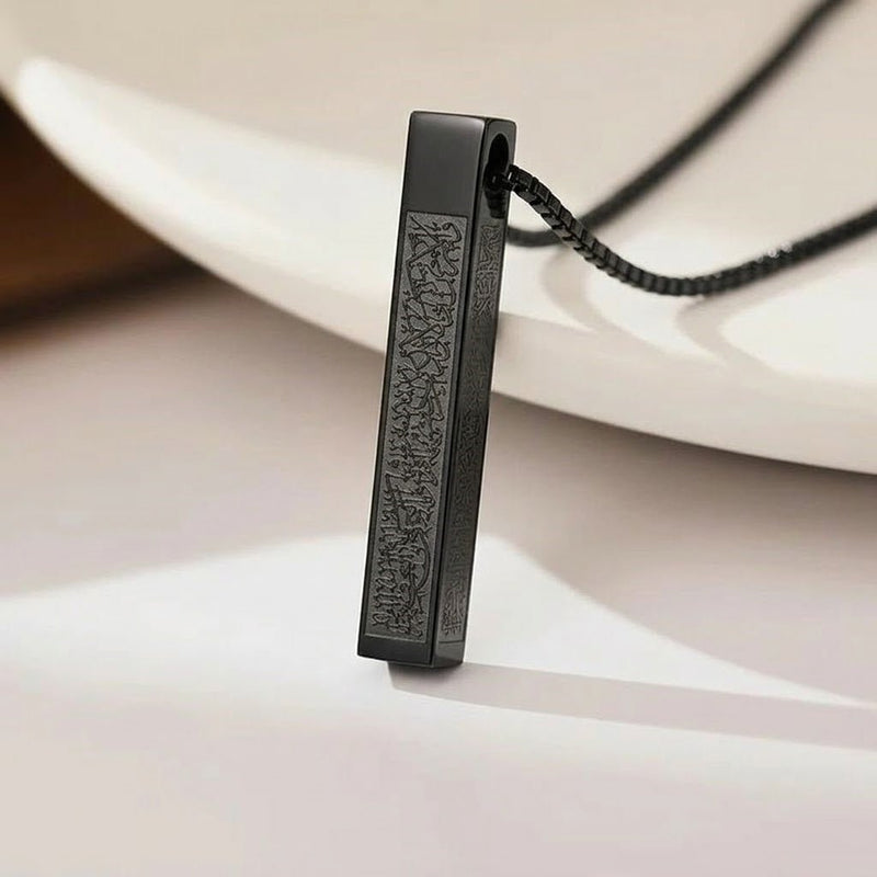 Islamic Ayat ul Kursi Bar Necklace